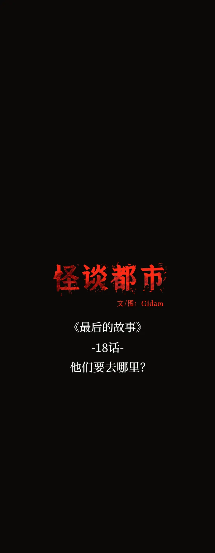 第62话 第7页