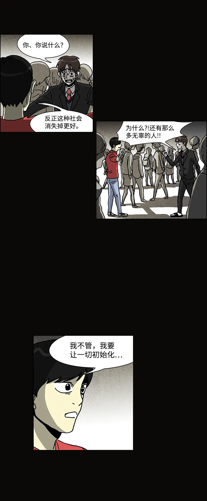 第62话 第10页