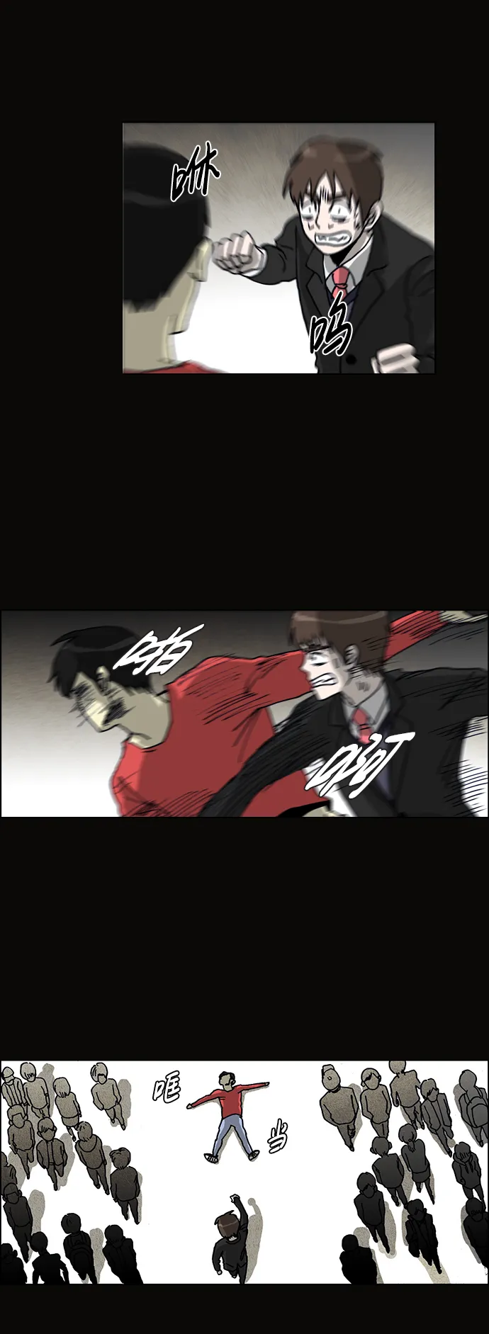 第62话 第11页