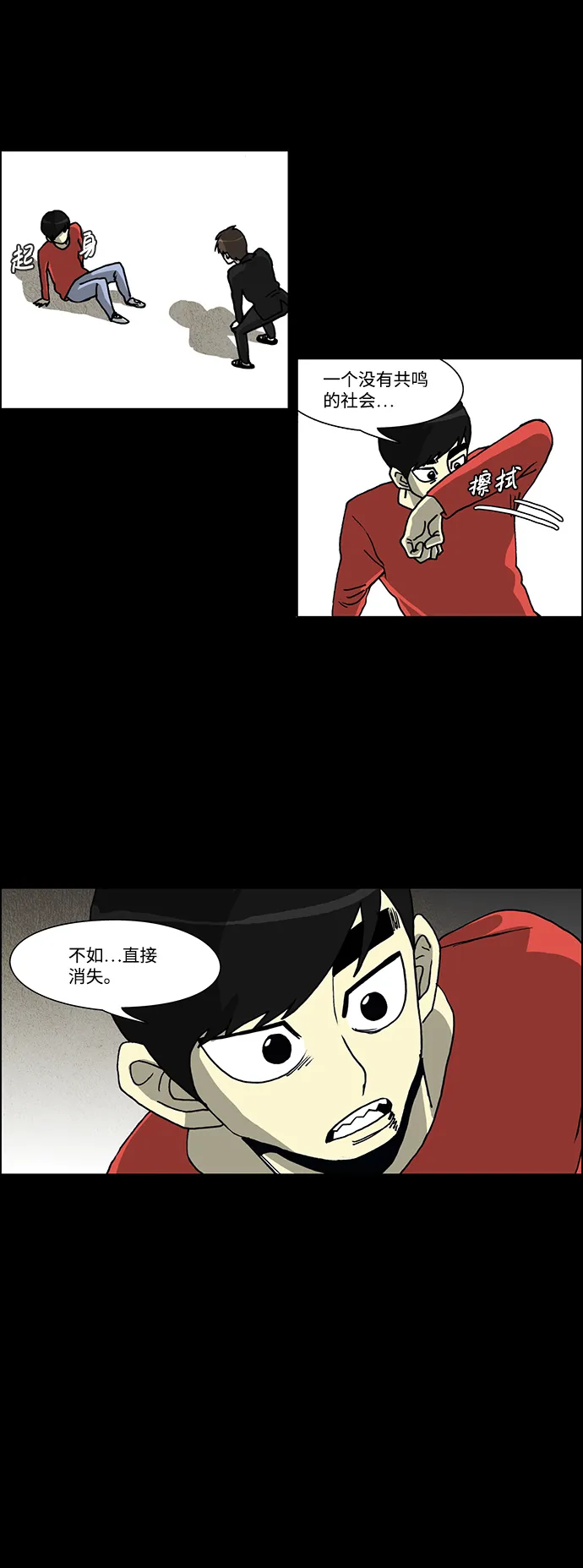 第62话 第13页