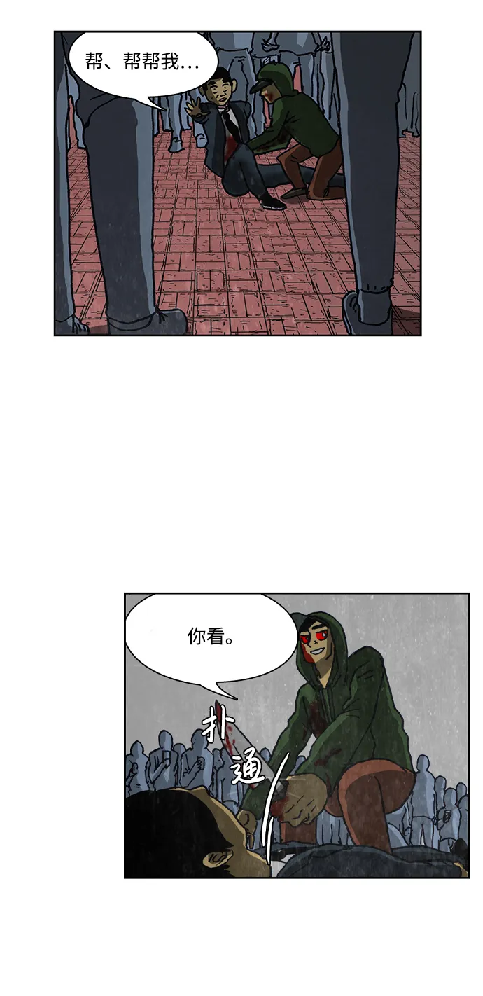 第62话 第17页
