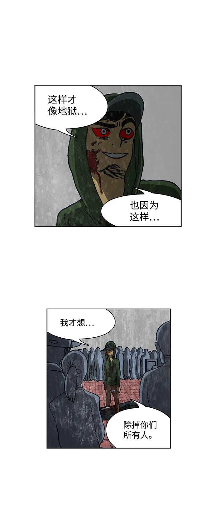 第62话 第18页