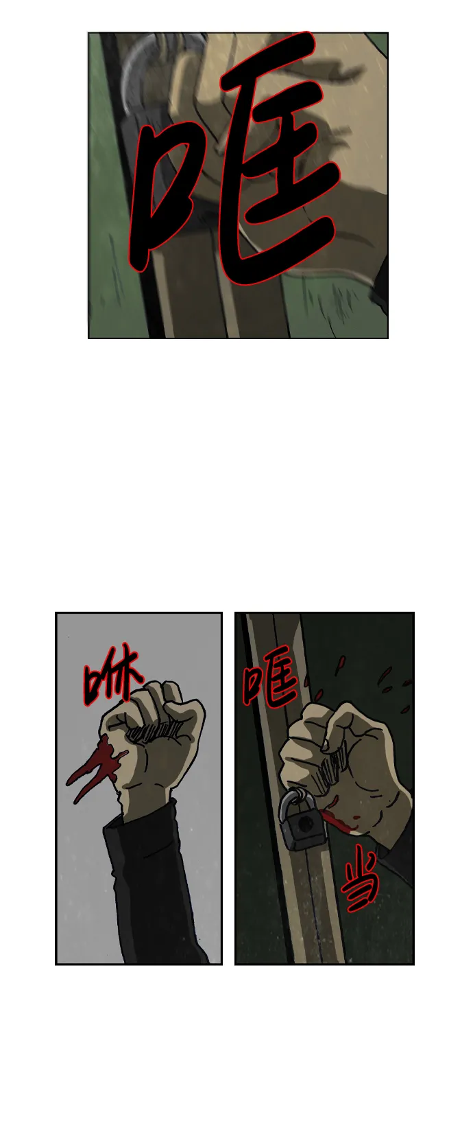 第62话 第21页