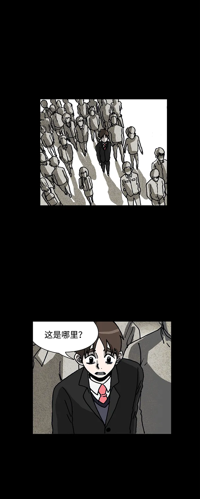第61话 第8页