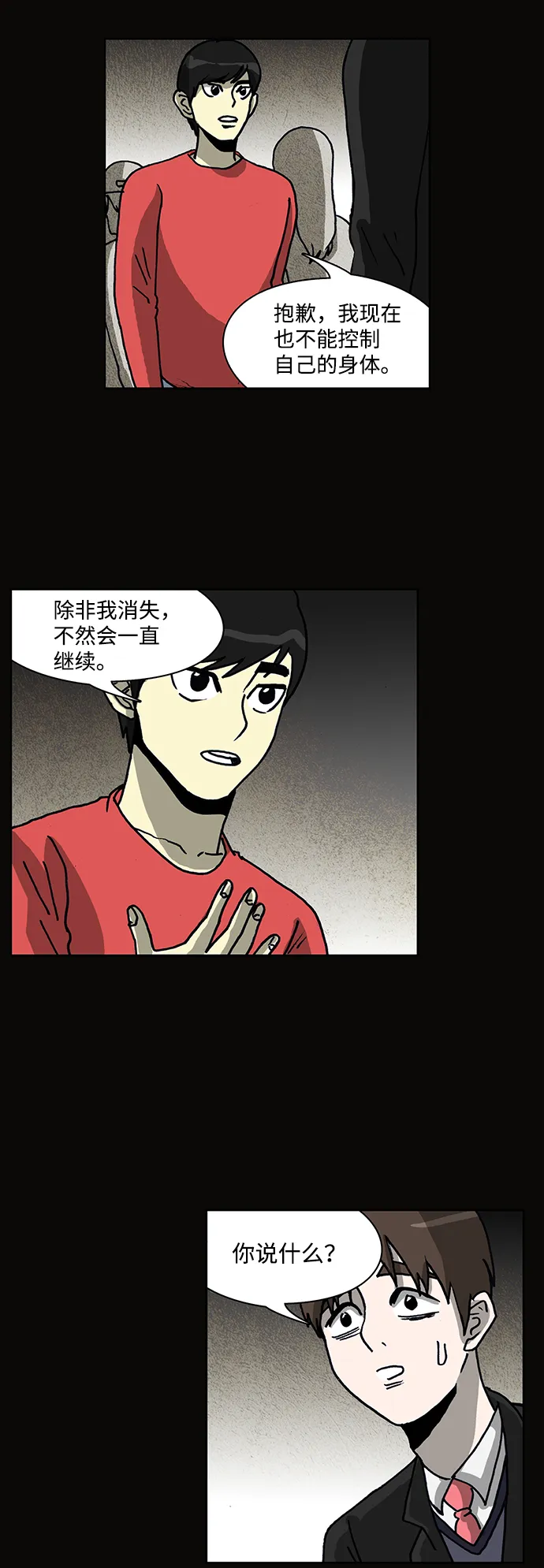 第61话 第12页