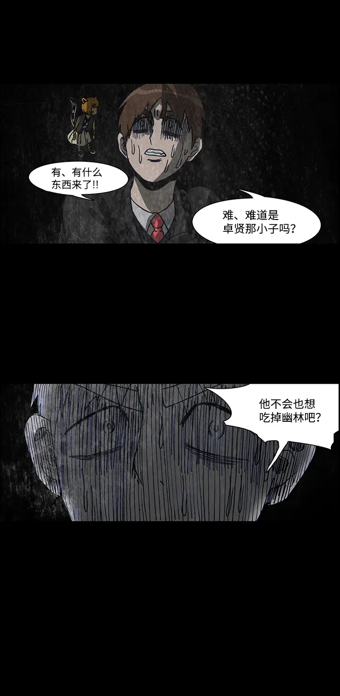 第59话 第29页
