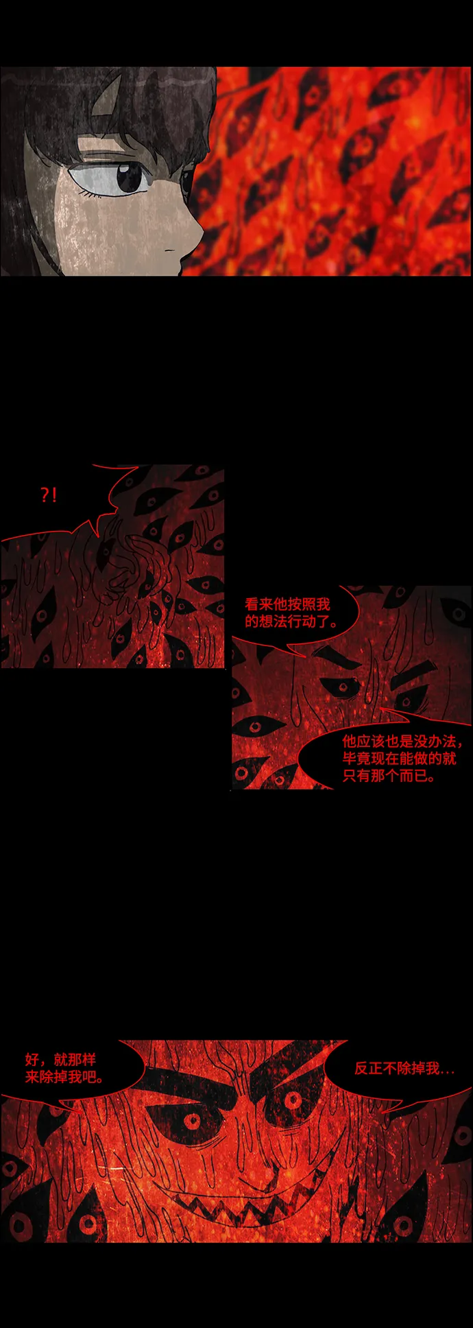 第57话 第27页