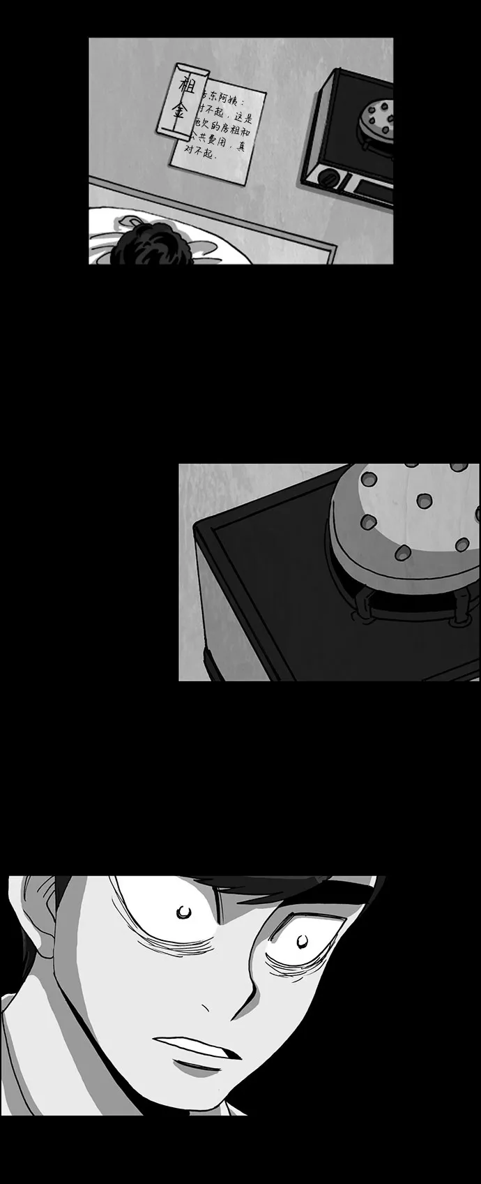 第55话 第2页