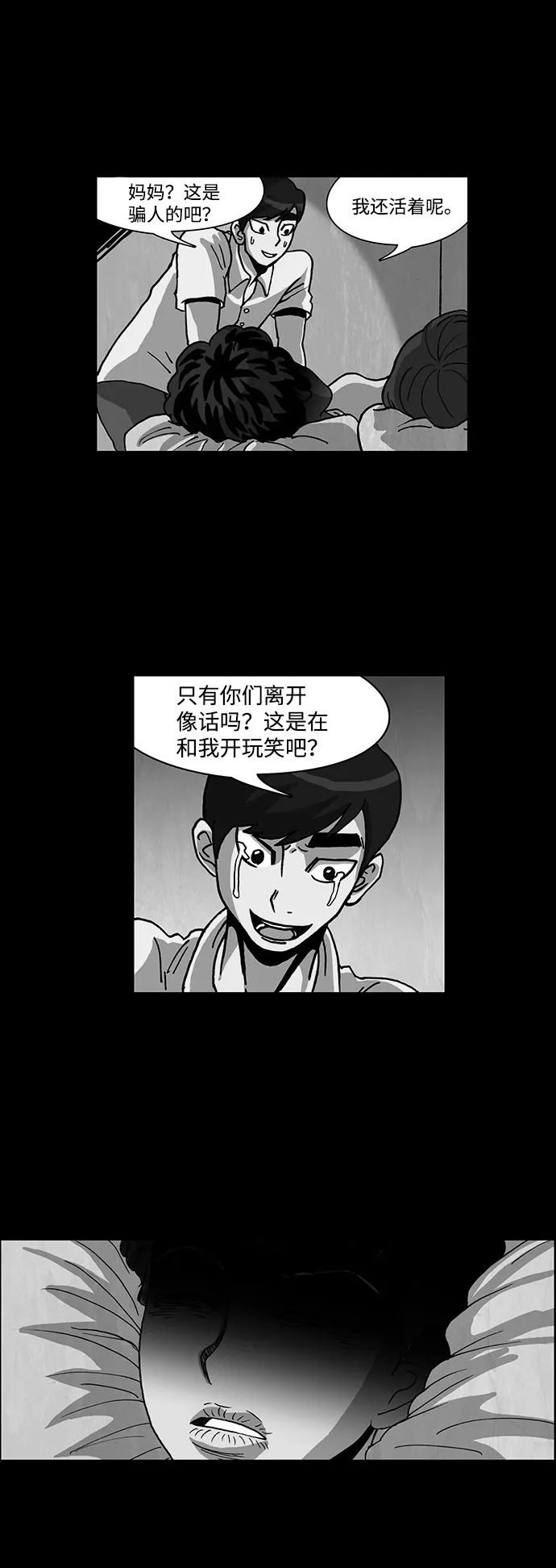 第55话 第3页