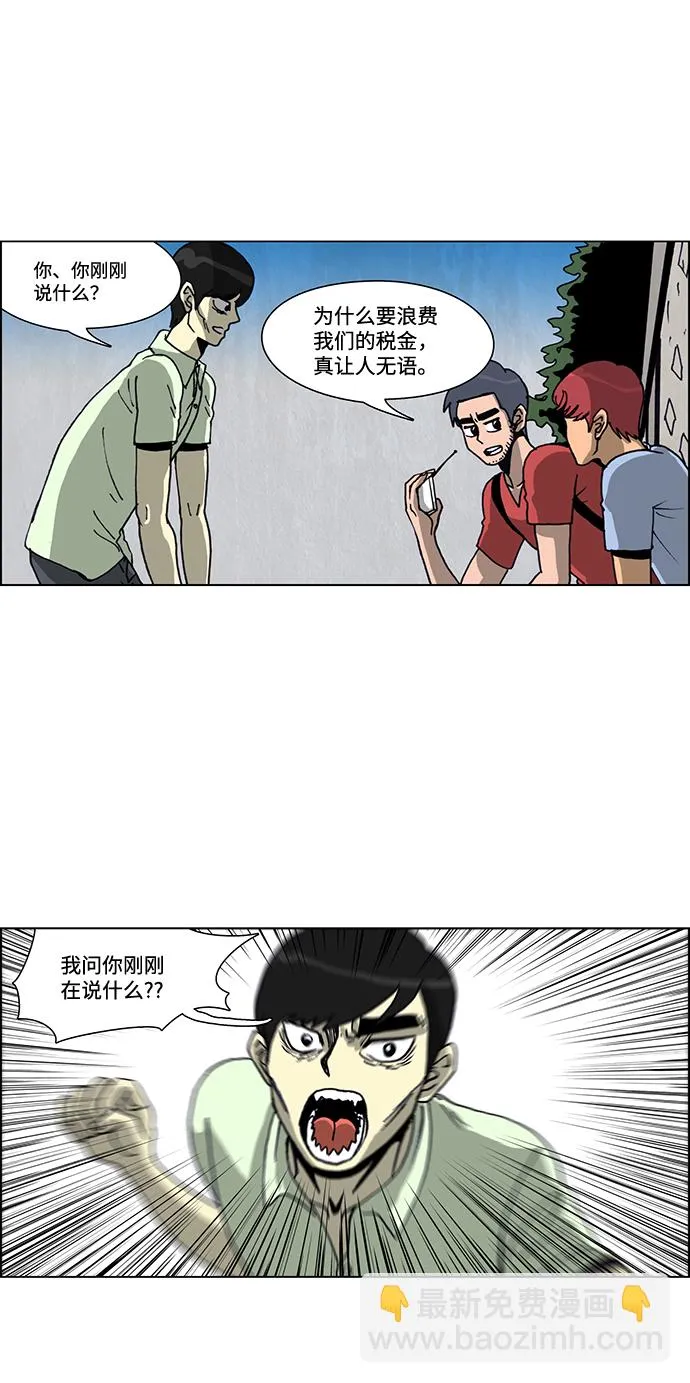 第55话 第8页