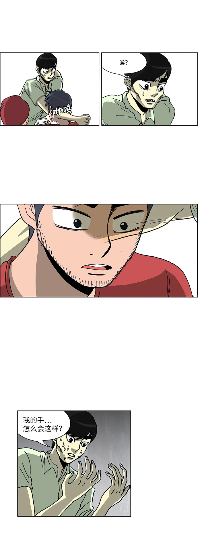 第55话 第9页