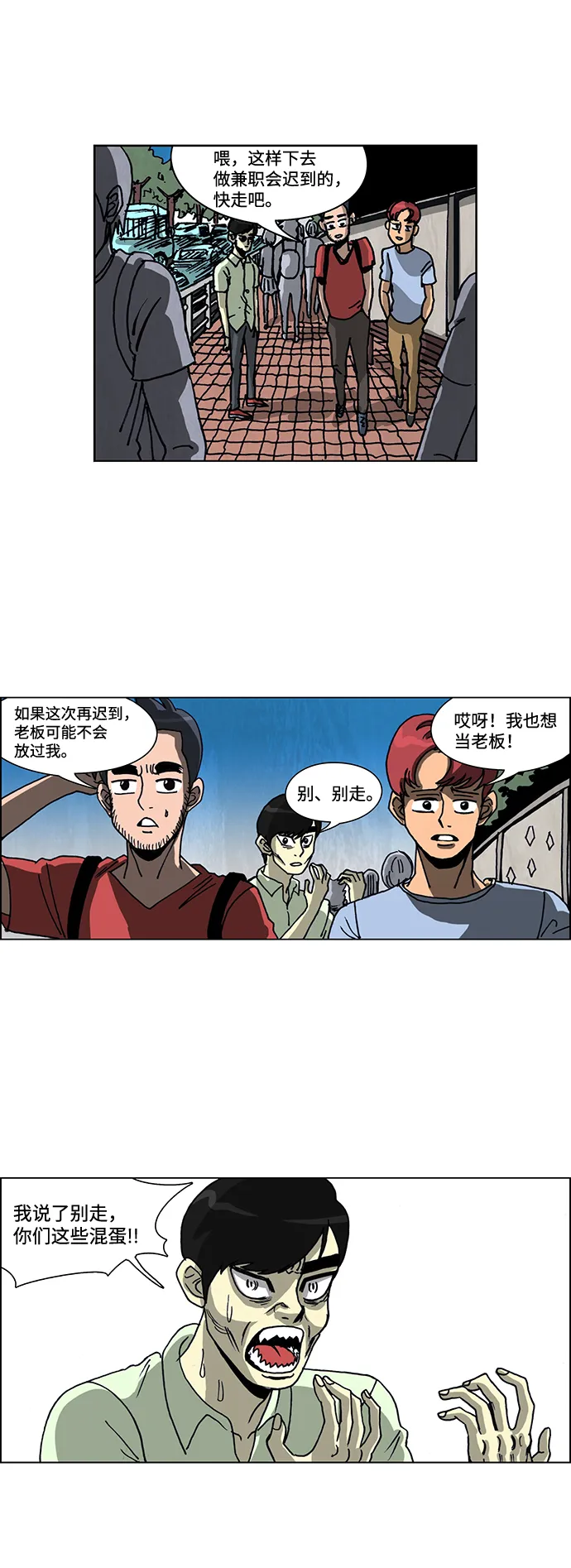 第55话 第10页