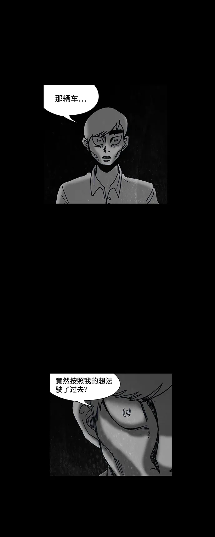 第55话 第14页