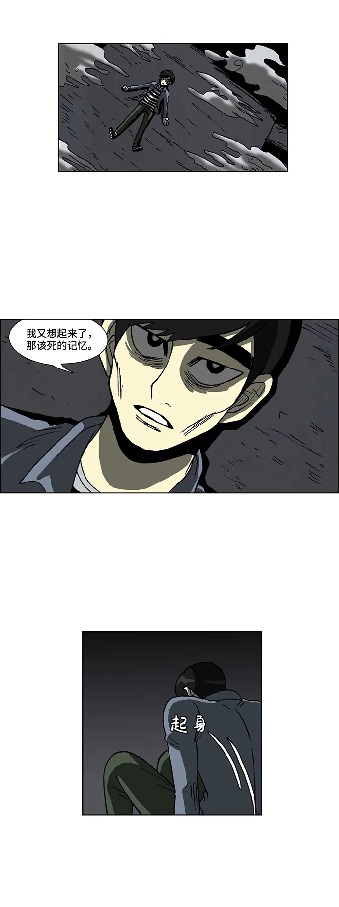第55话 第16页