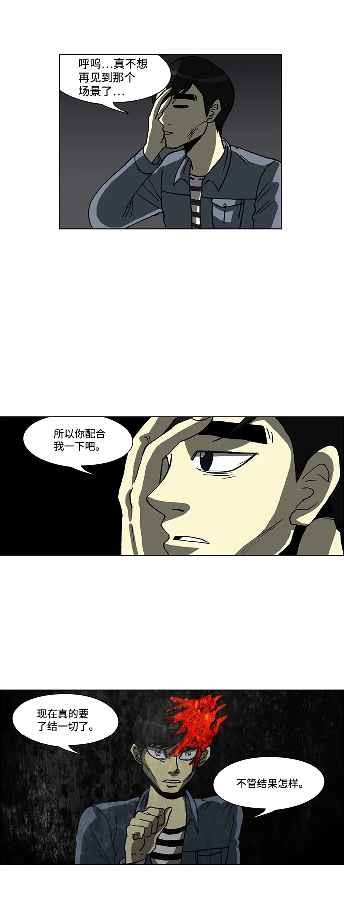 第55话 第17页