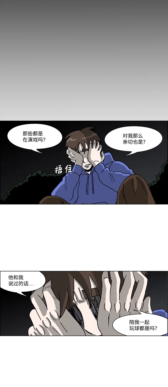 第55话 第22页