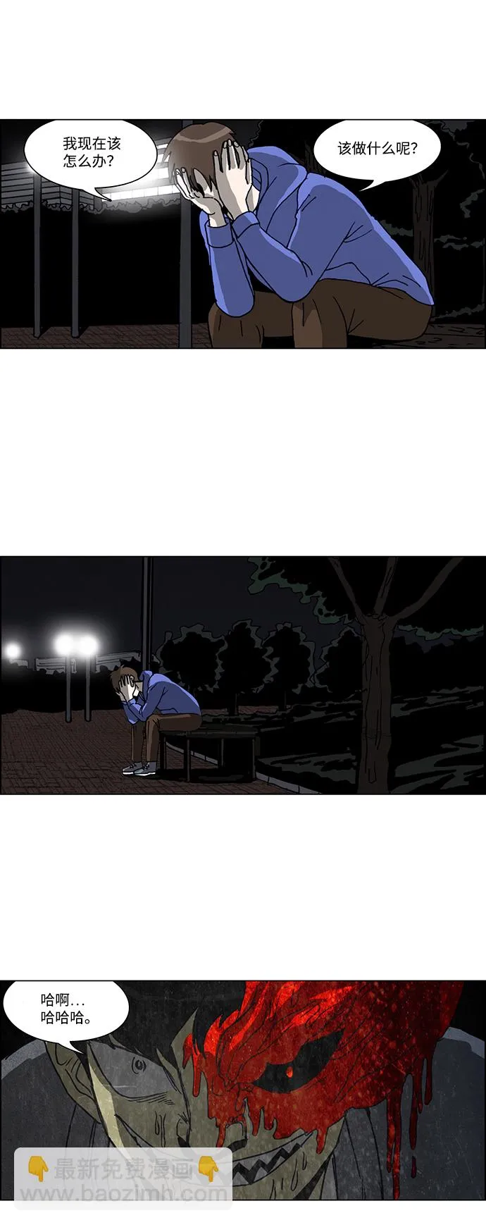 第55话 第23页