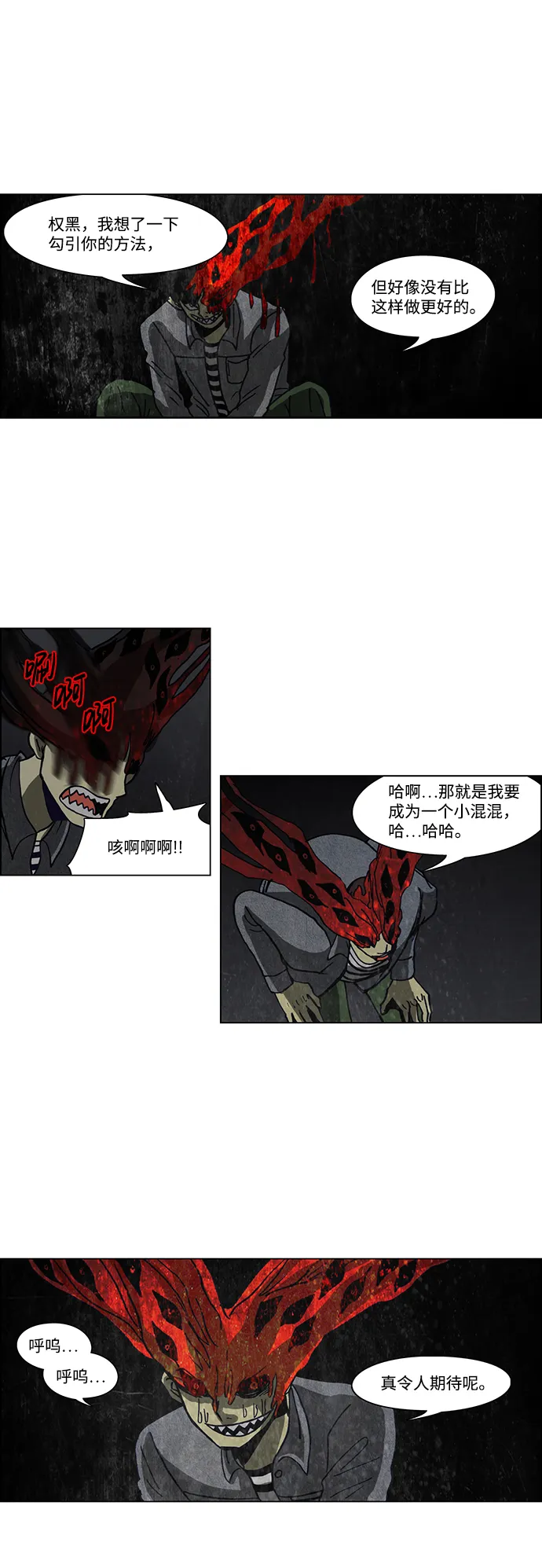 第55话 第24页