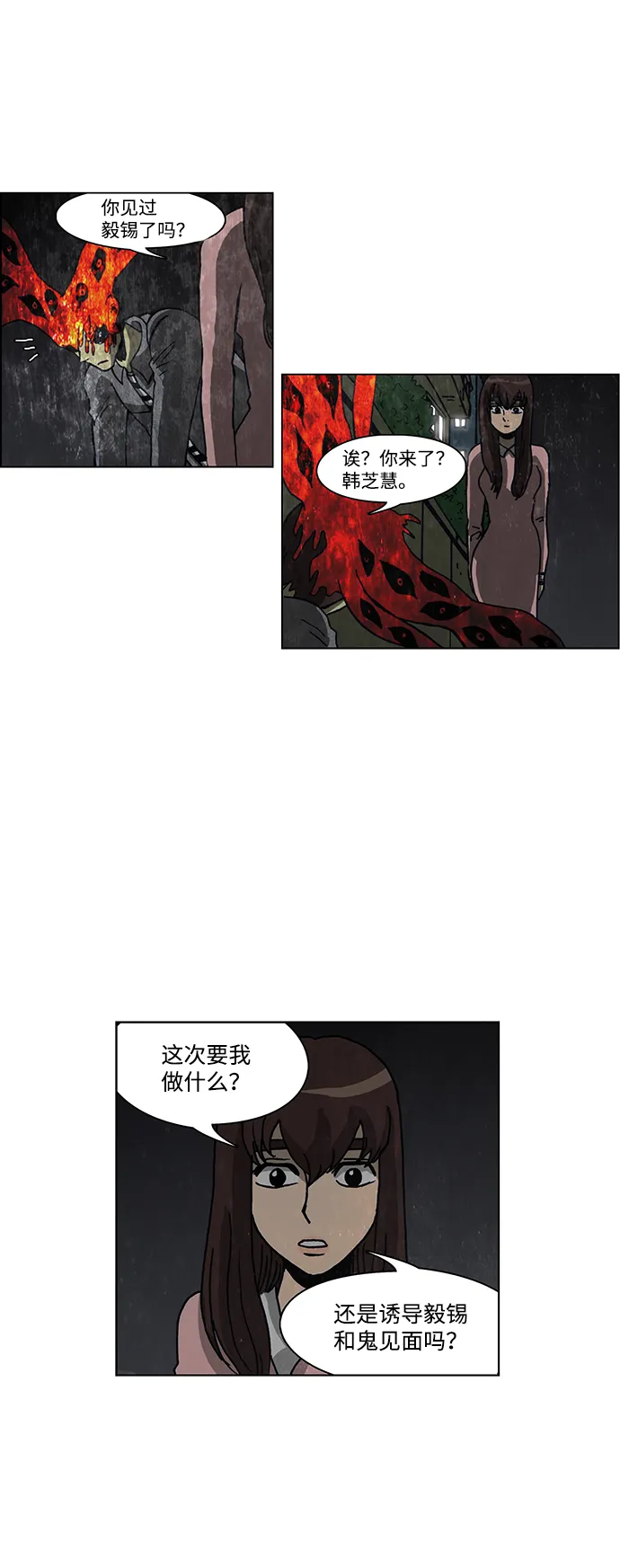 第55话 第25页