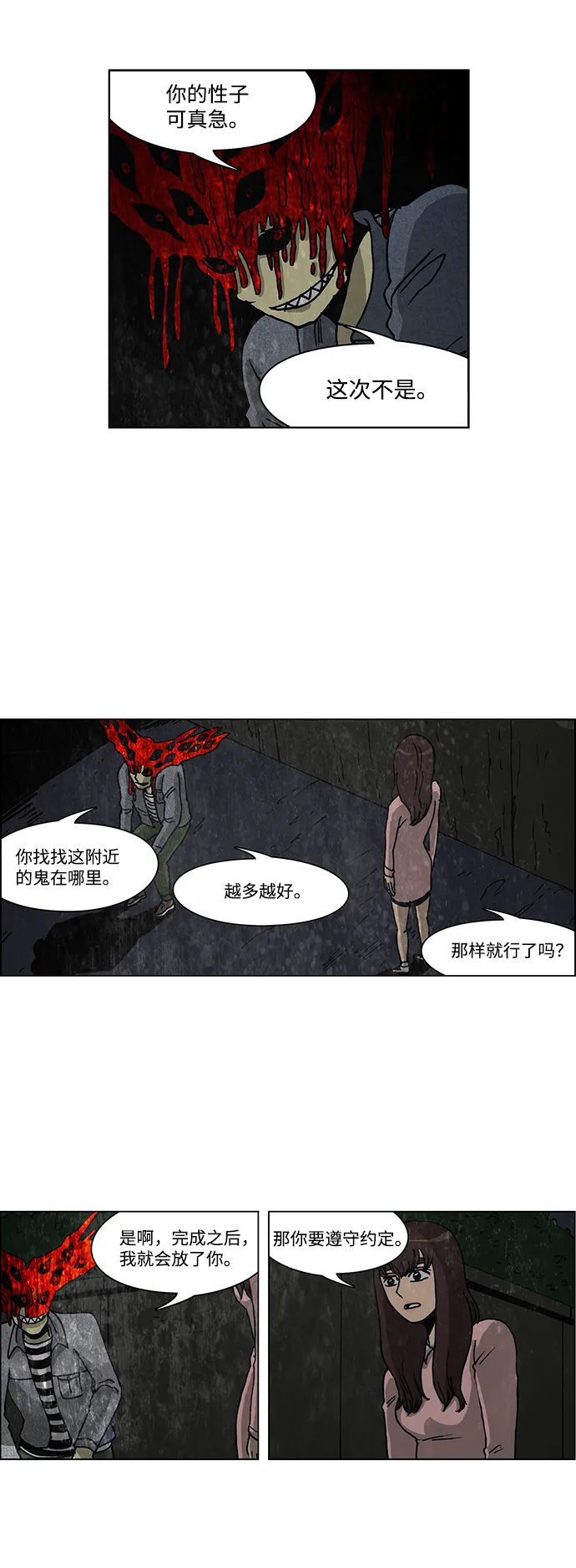 第55话 第26页