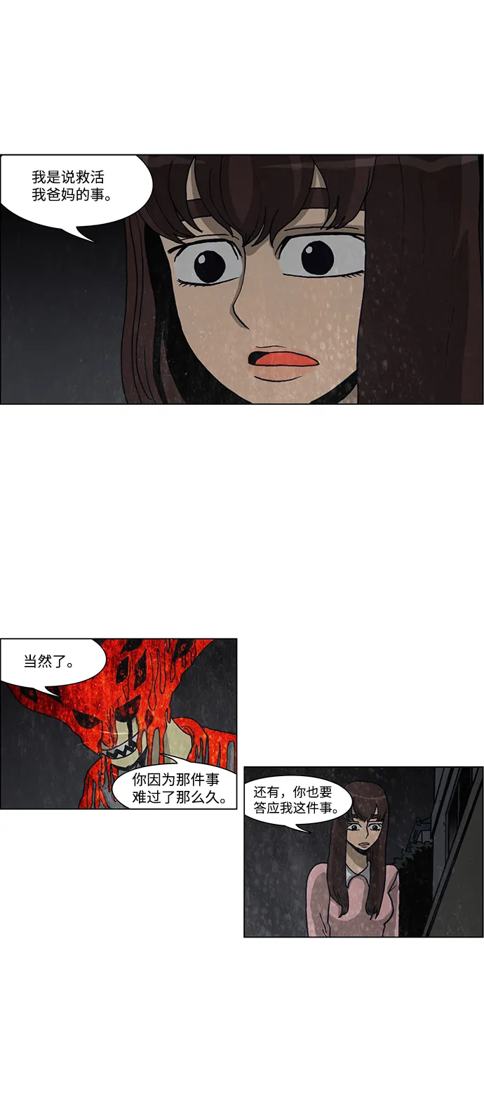 第55话 第27页