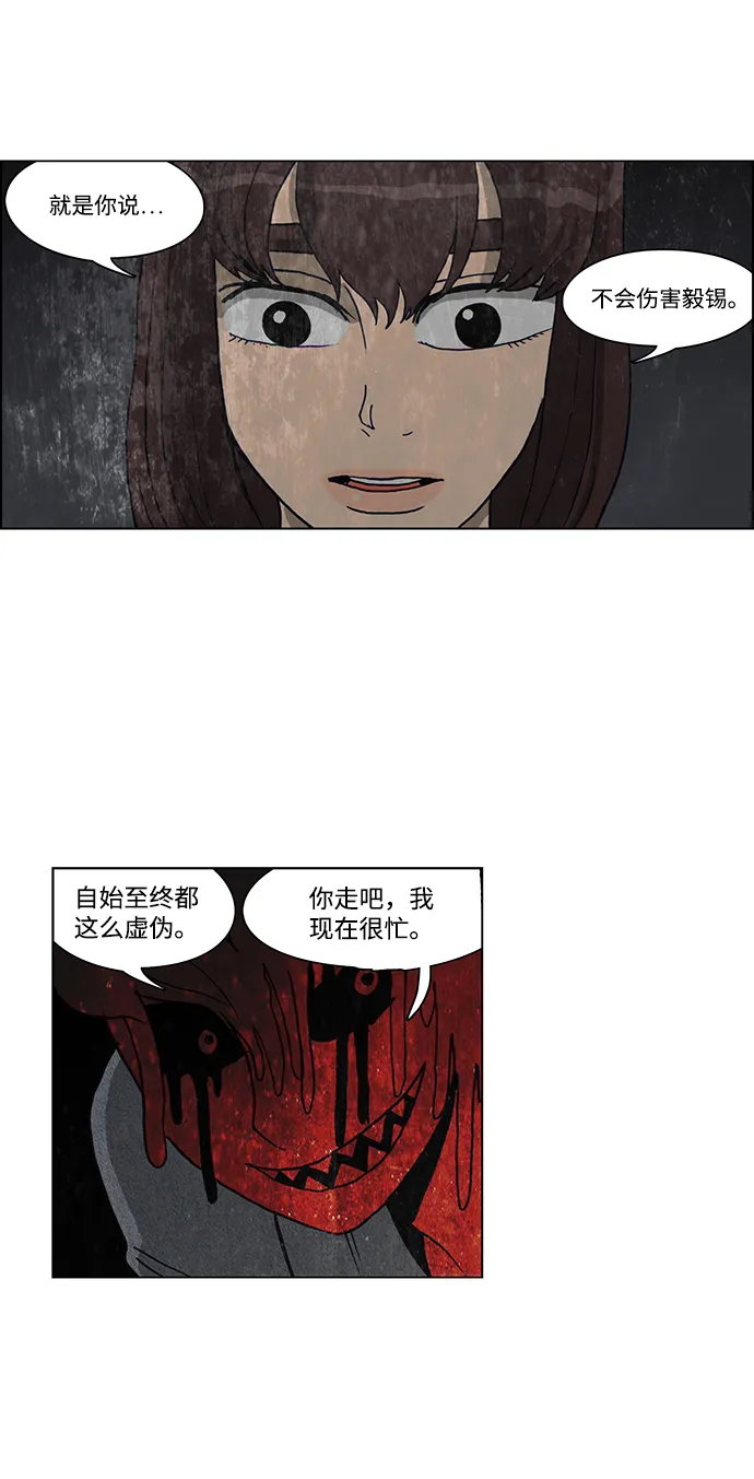 第55话 第28页