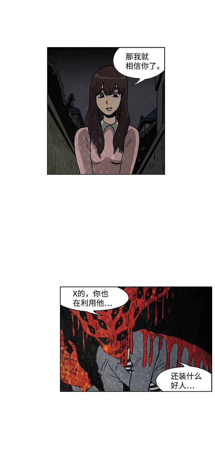 第55话 第29页