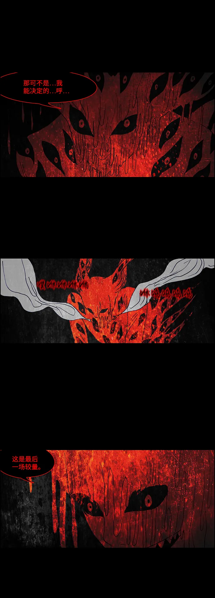 第55话 第31页