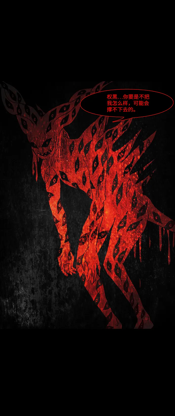 第55话 第32页
