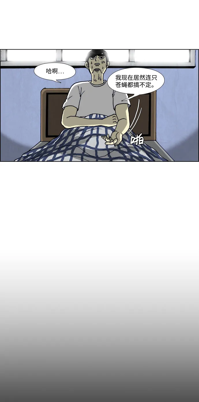 第54话 第3页