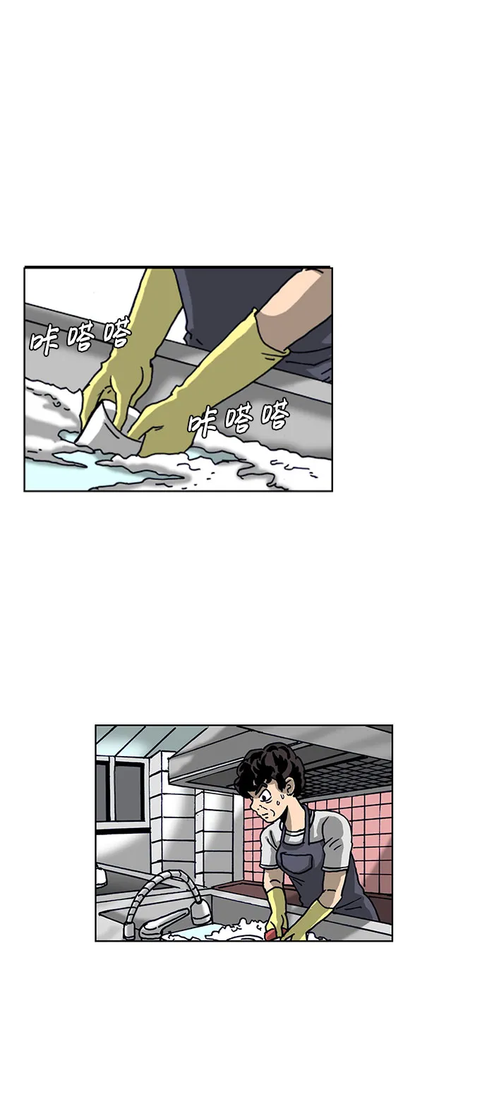 第54话 第5页