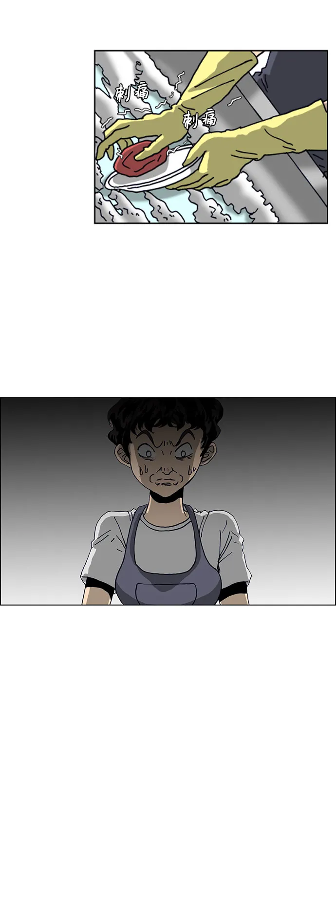 第54话 第6页