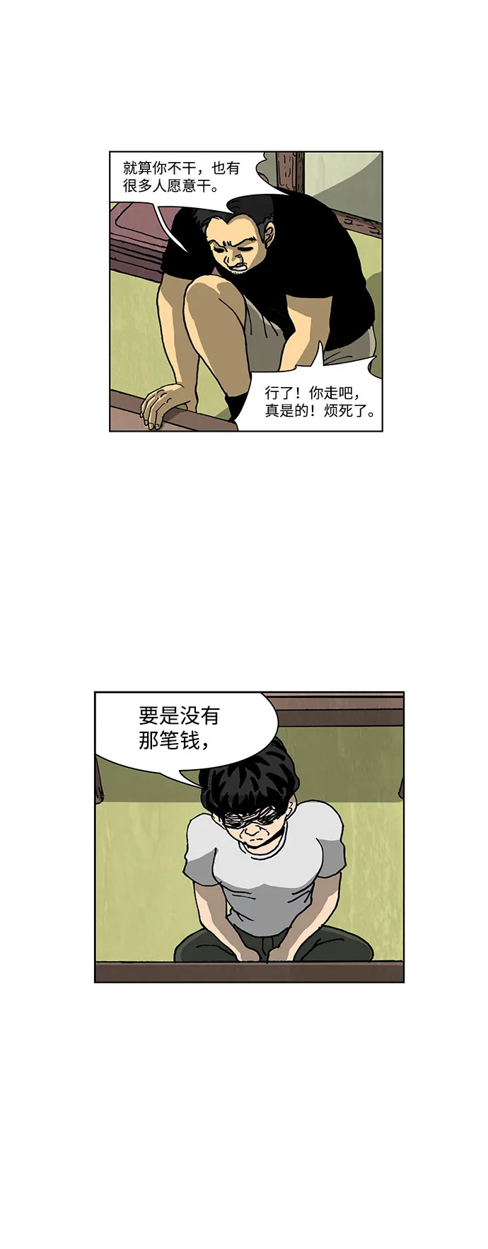 第54话 第8页