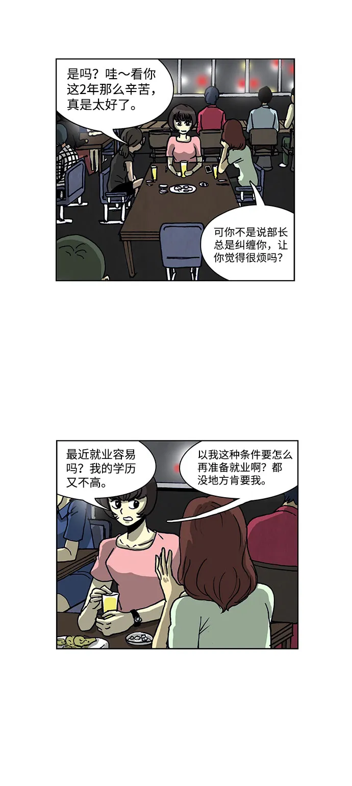 第54话 第10页