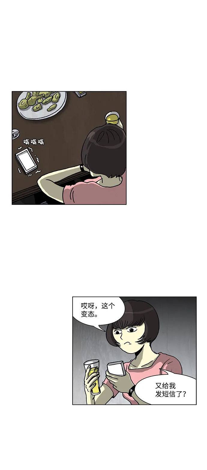 第54话 第12页