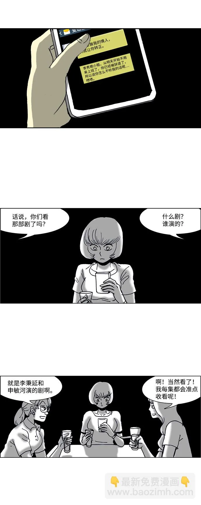 第54话 第13页