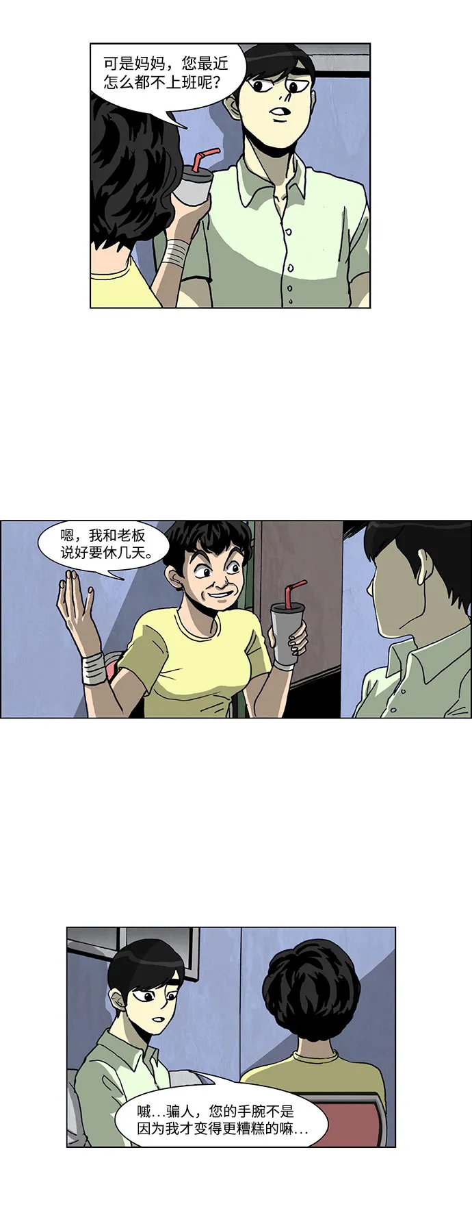 第54话 第15页