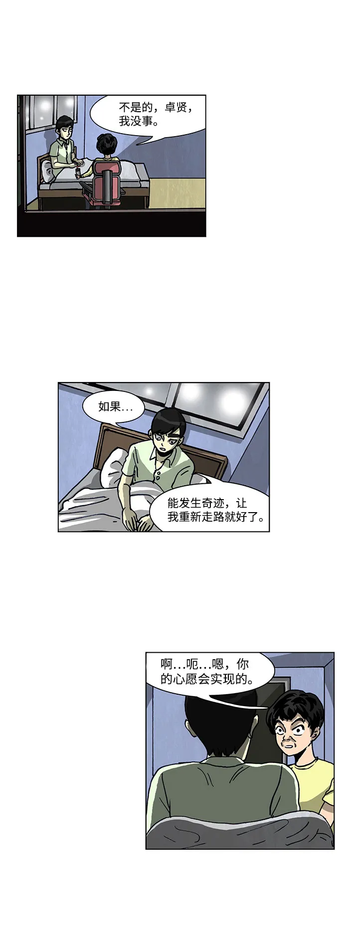 第54话 第16页