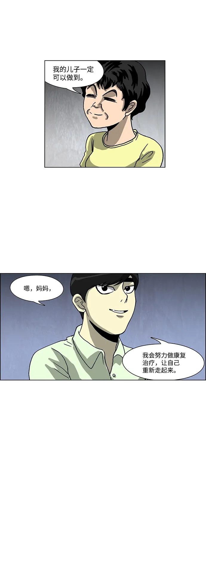 第54话 第17页