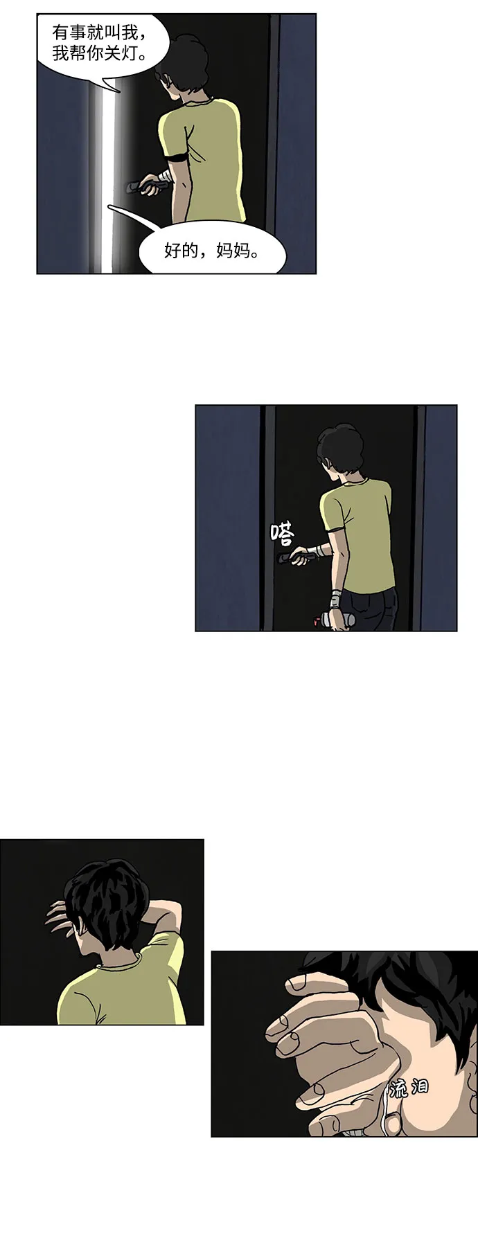 第54话 第18页