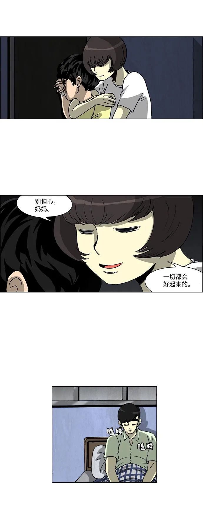 第54话 第20页