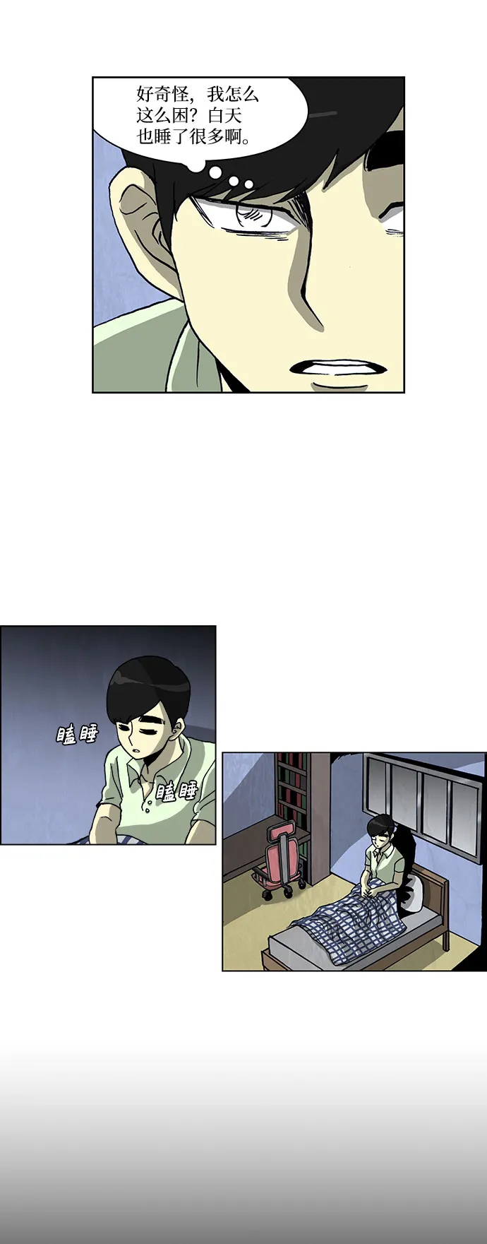 第54话 第21页