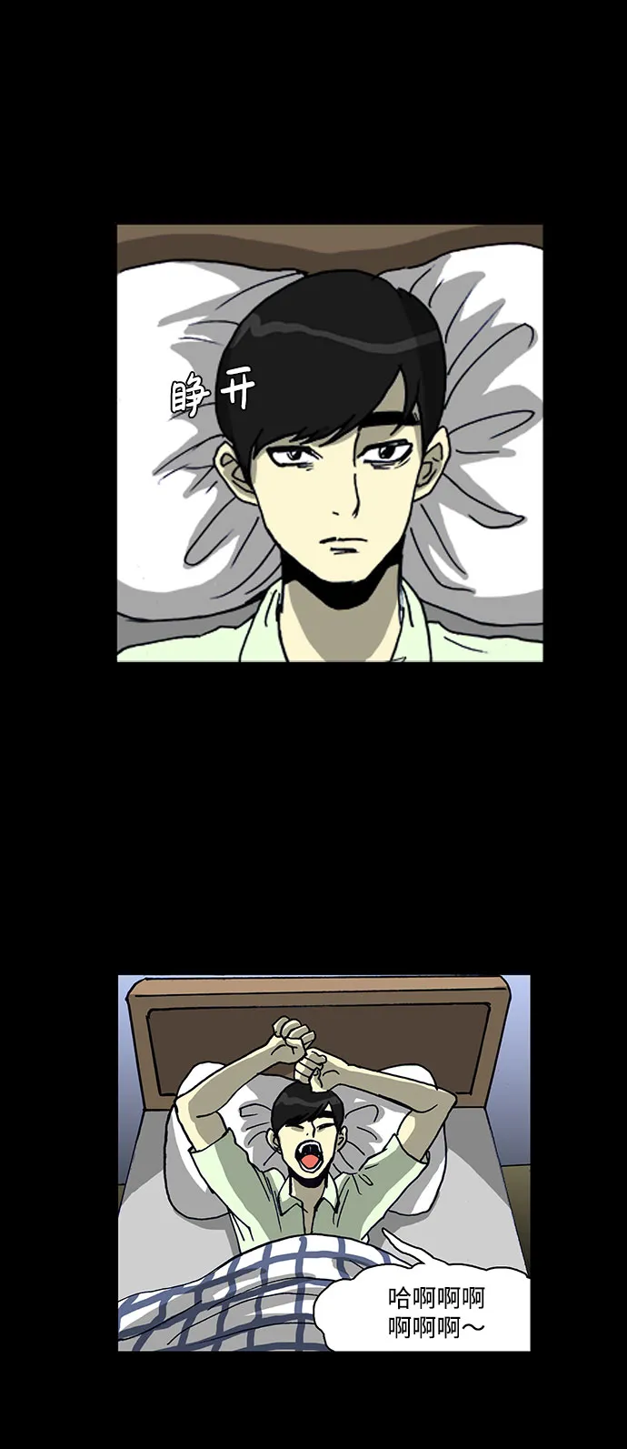 第54话 第23页