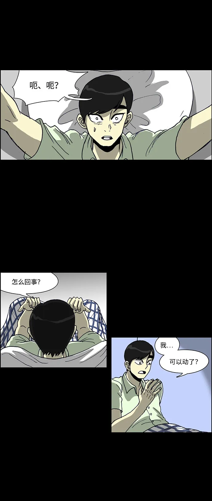 第54话 第24页