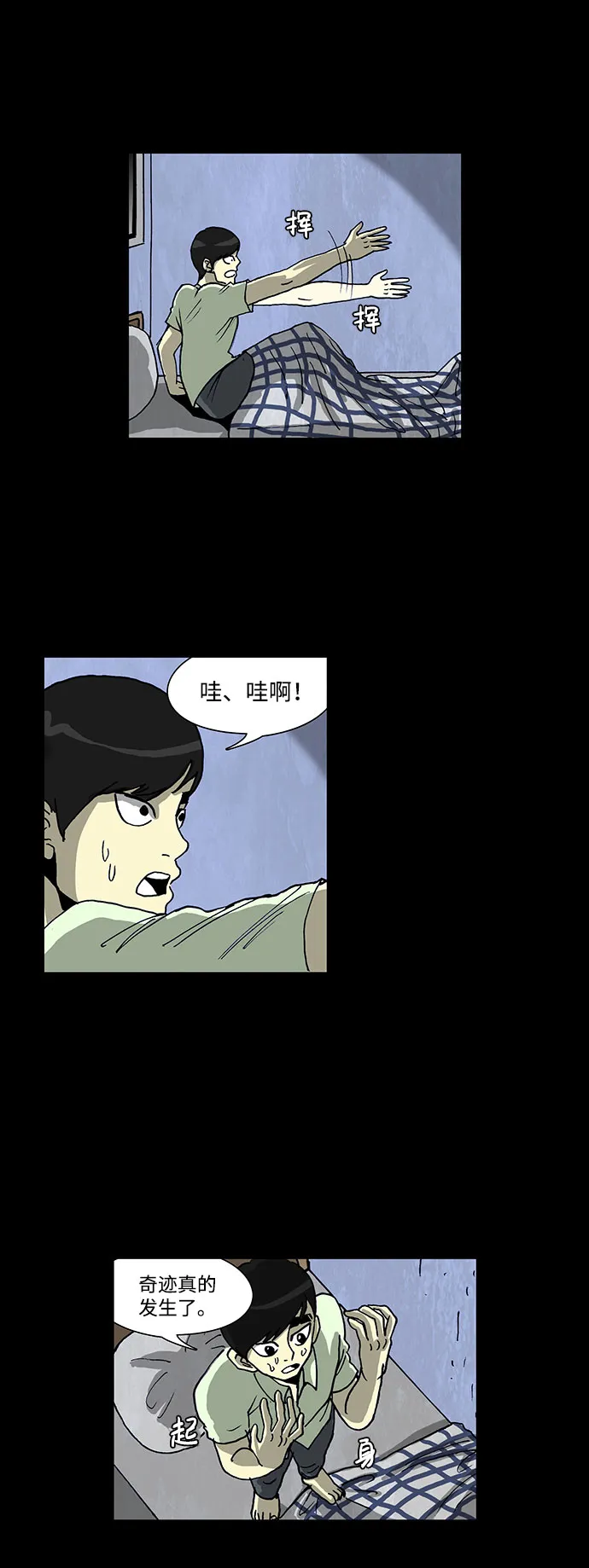 第54话 第25页
