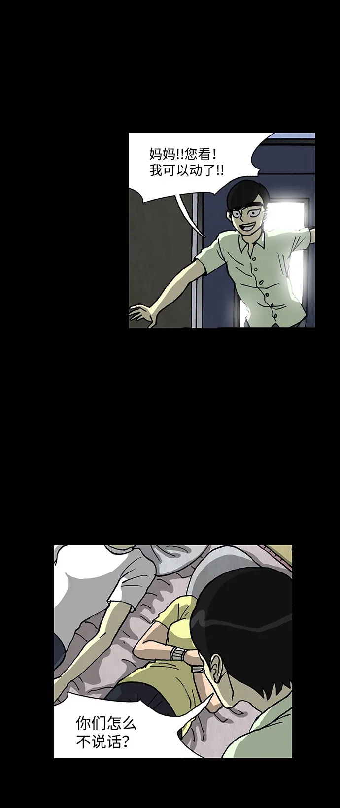 第54话 第26页