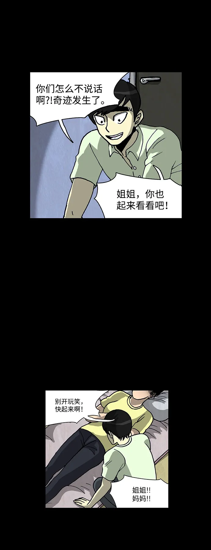 第54话 第27页
