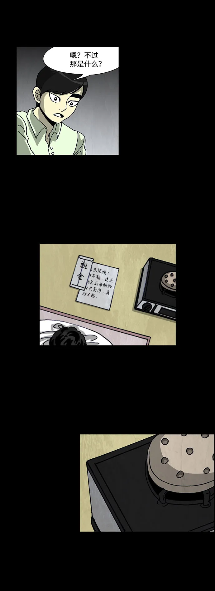 第54话 第28页