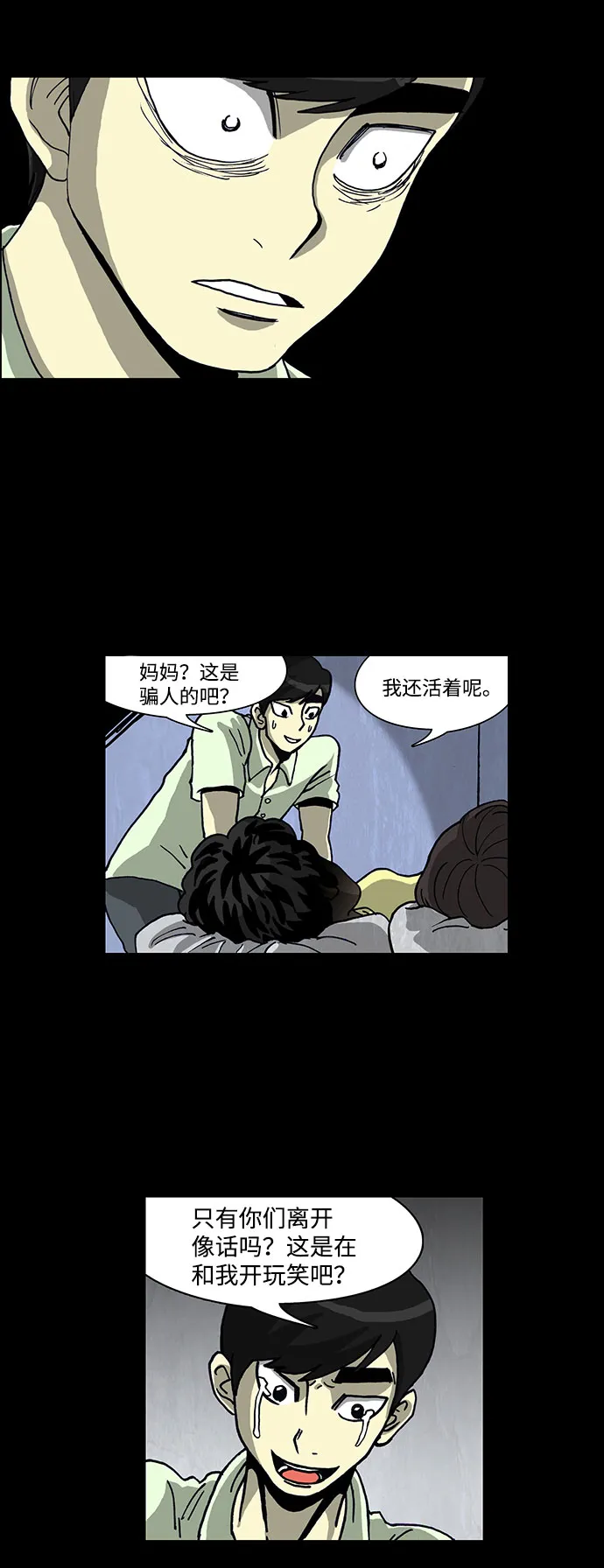 第54话 第29页