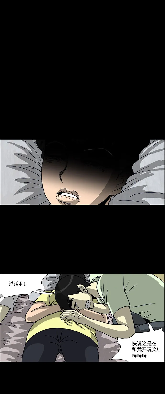 第54话 第30页
